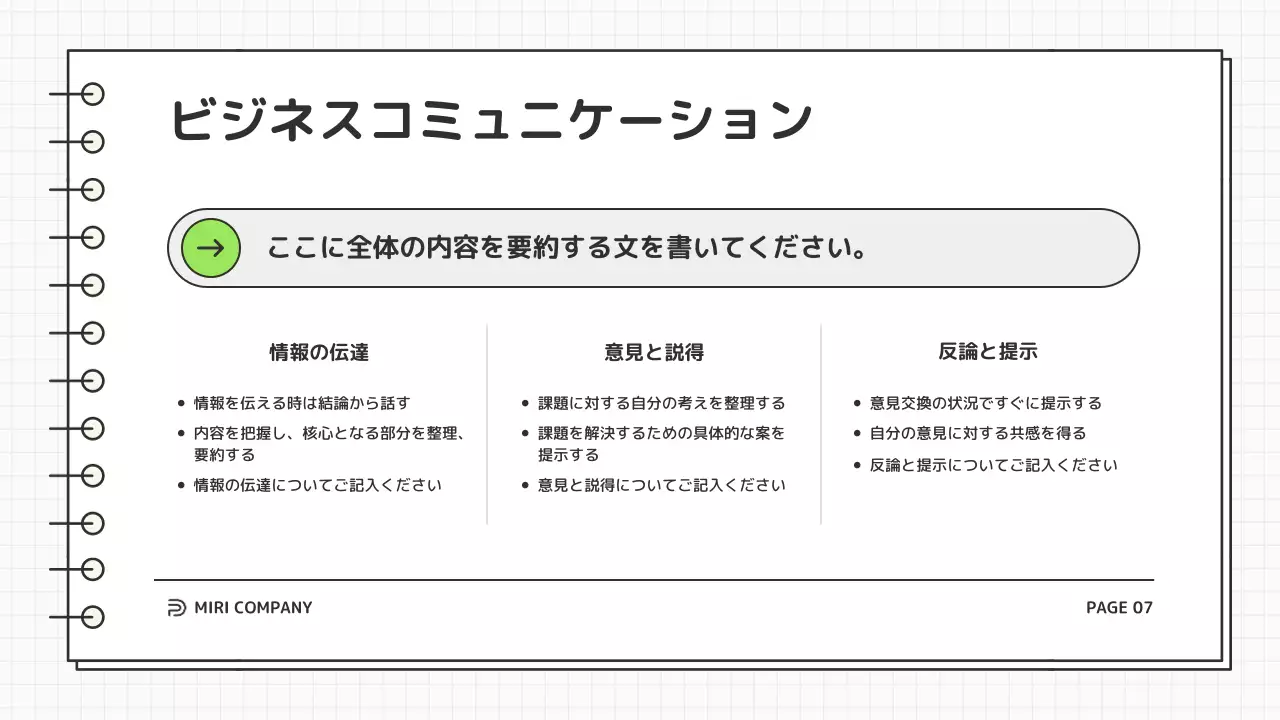 白 シンプル 研修 資料 プレゼンテーション