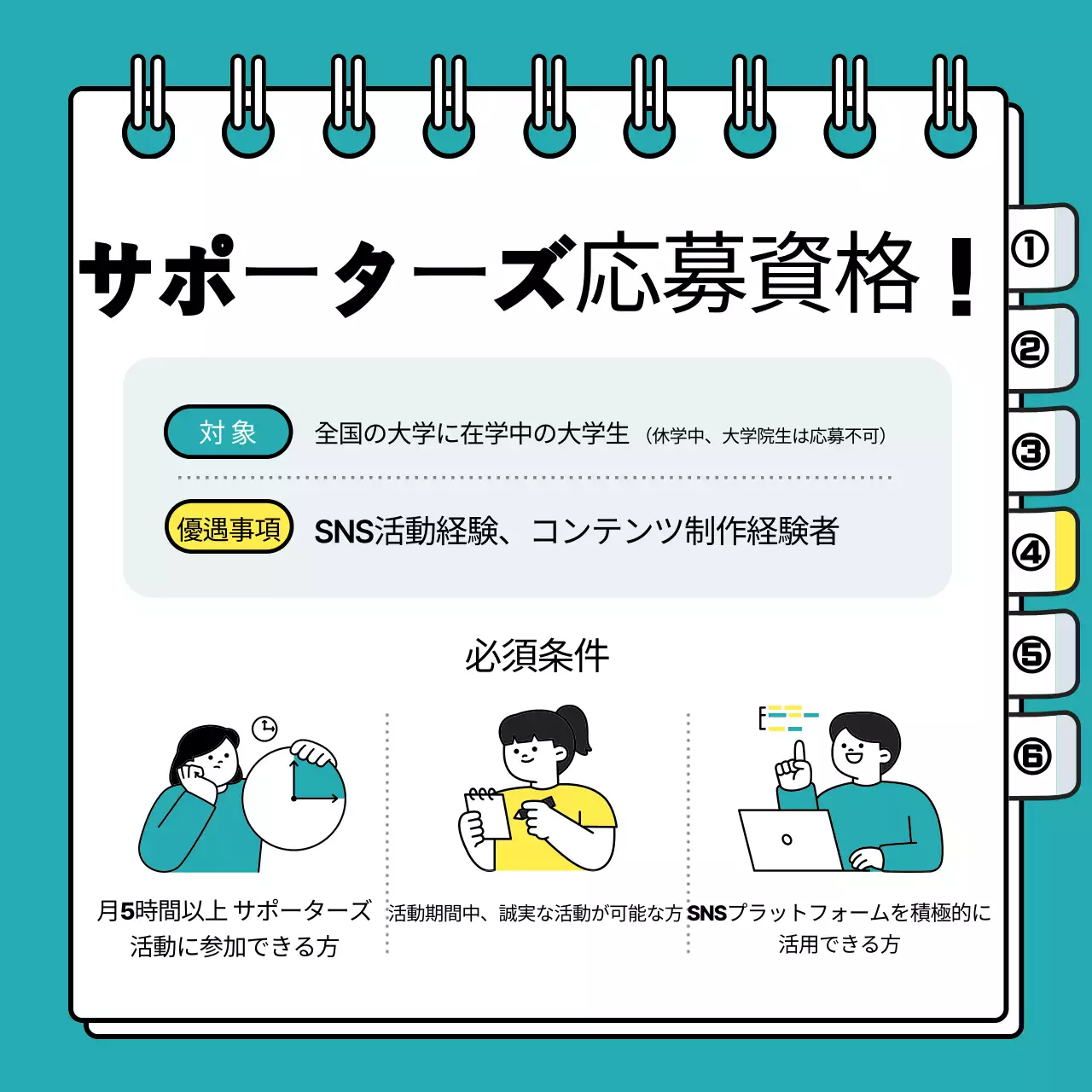 青 シンプル 募集案内 ポスター Instagram カルーセル
