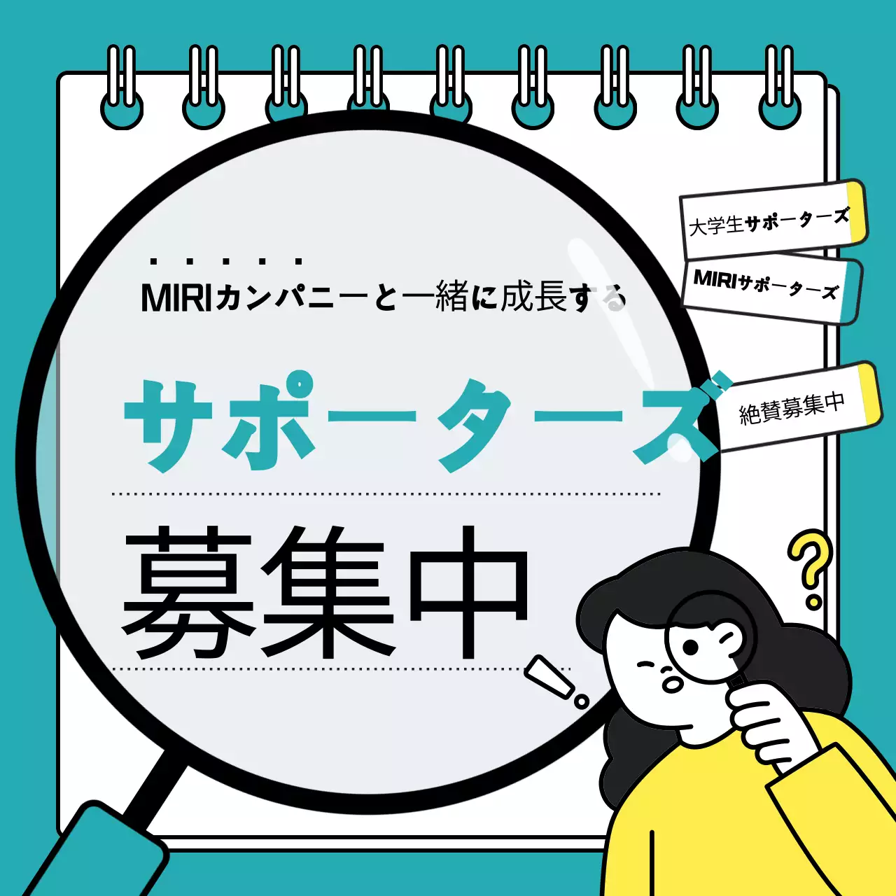 青 シンプル 募集案内 ポスター Instagram カルーセル