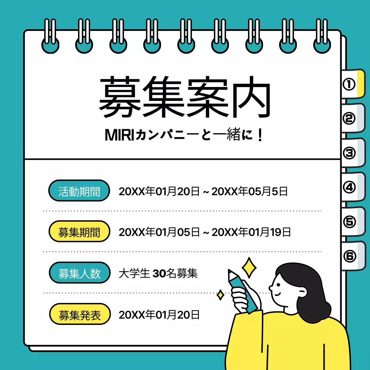 青 シンプル 募集案内 ポスター Instagram カルーセル