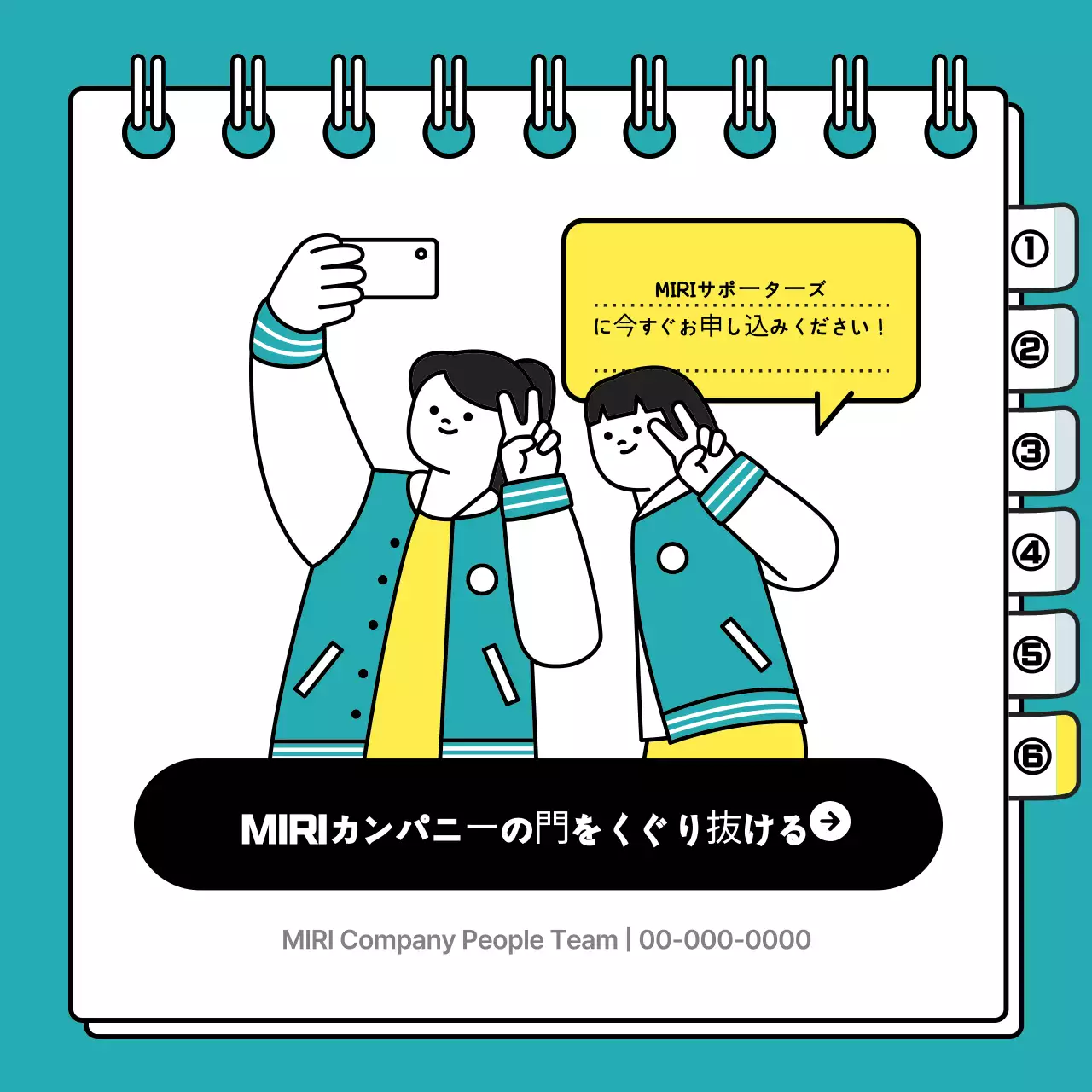 青 シンプル 募集案内 ポスター Instagram カルーセル