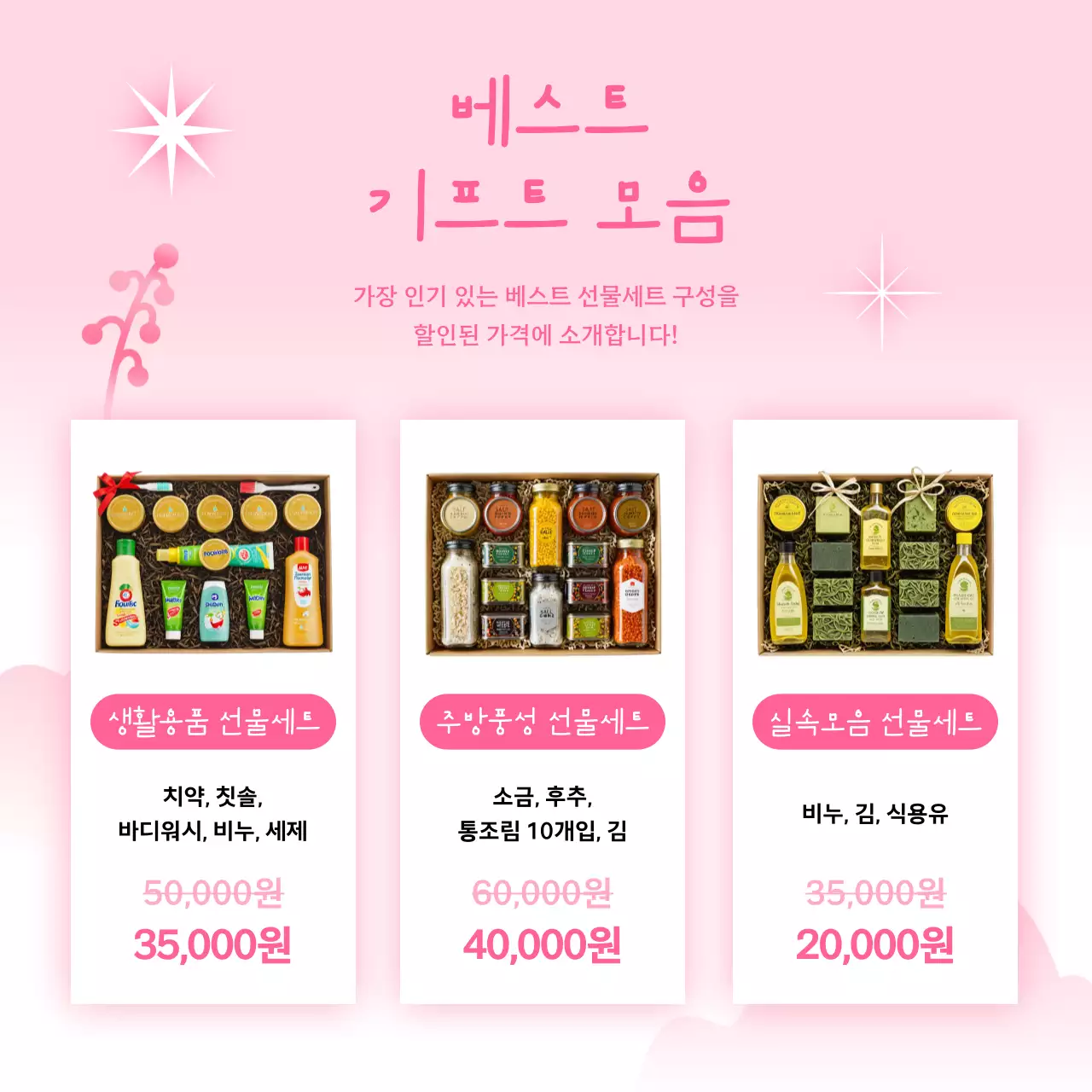 핑크 아기자기한 설날 행사