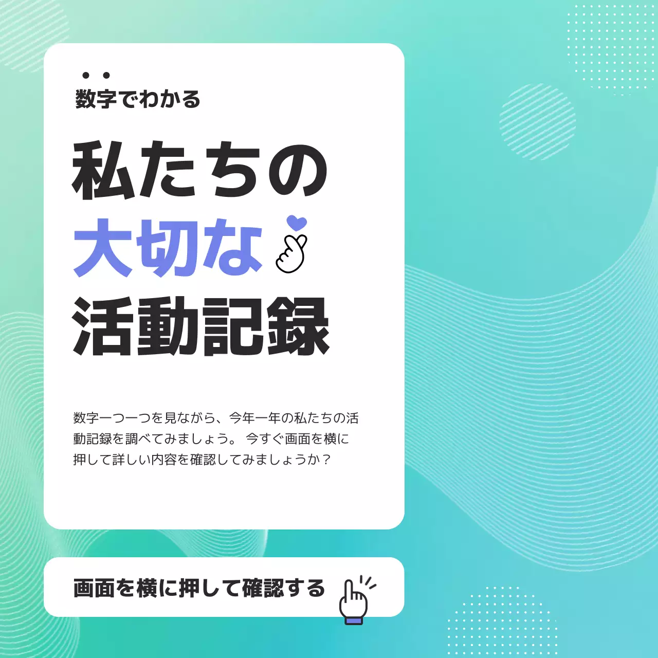 青 シンプル 活動記録 資料 Instagram カルーセル