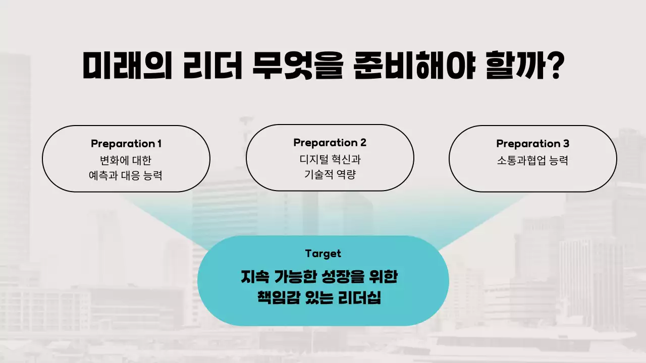 흑백 모던 세미나 안내