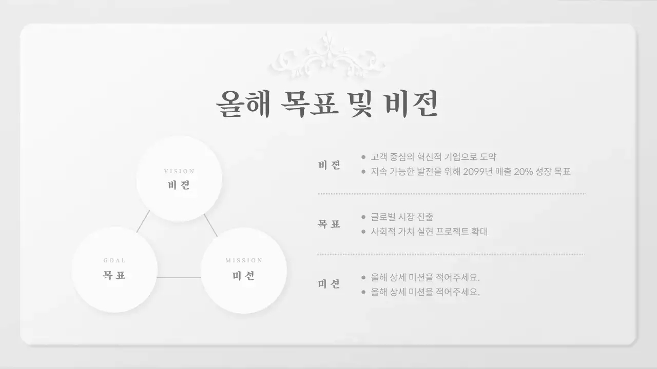 회색 클래식 시무식 행사