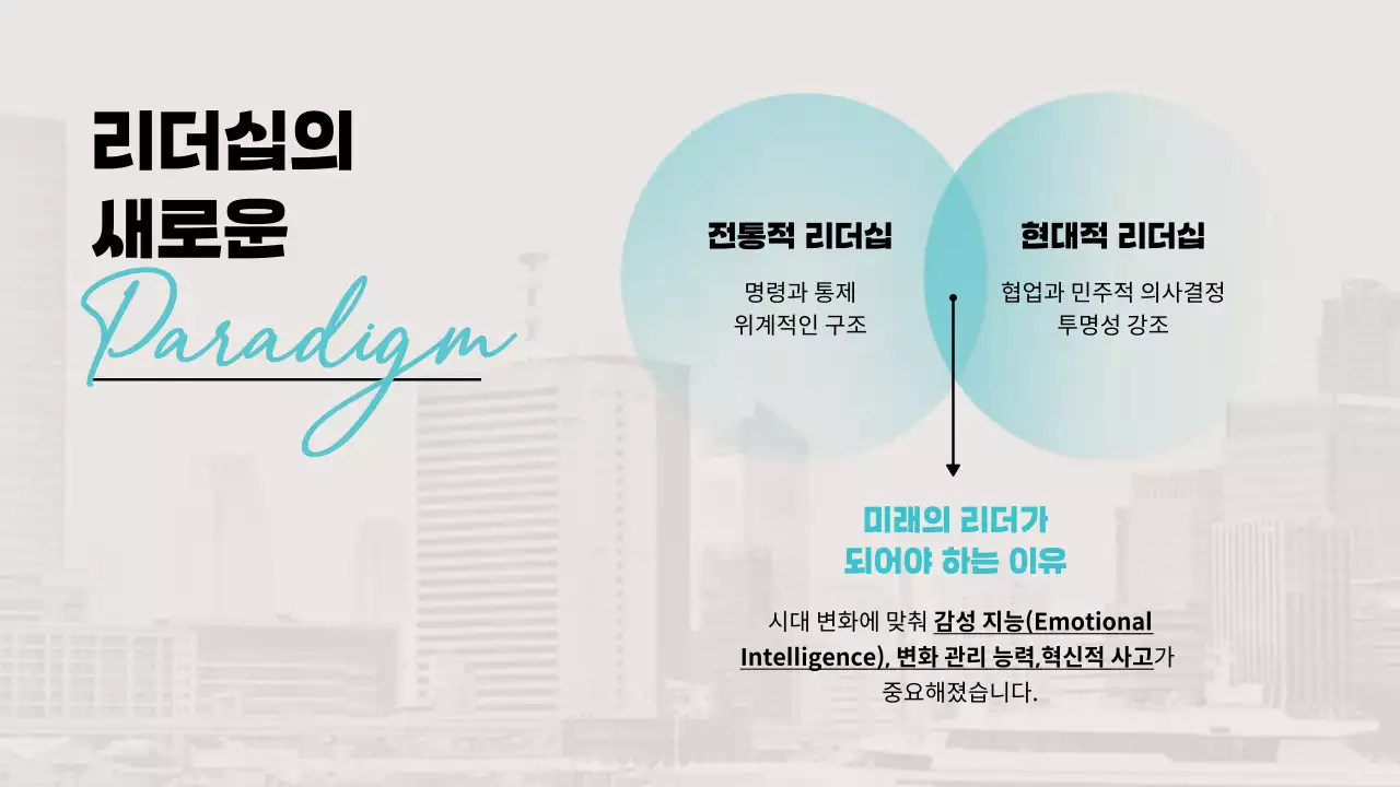 흑백 모던 세미나 안내