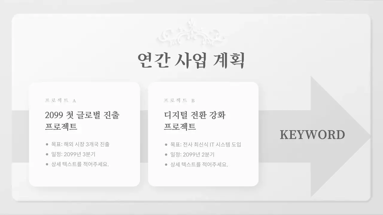 회색 클래식 시무식 행사