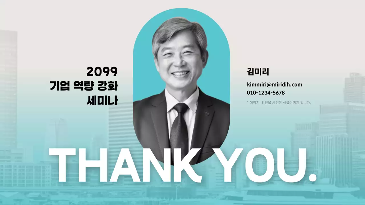 흑백 모던 세미나 안내