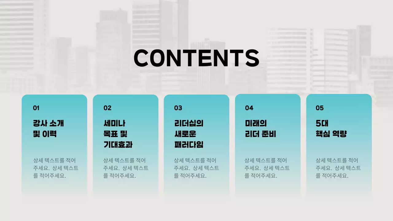 흑백 모던 세미나 안내