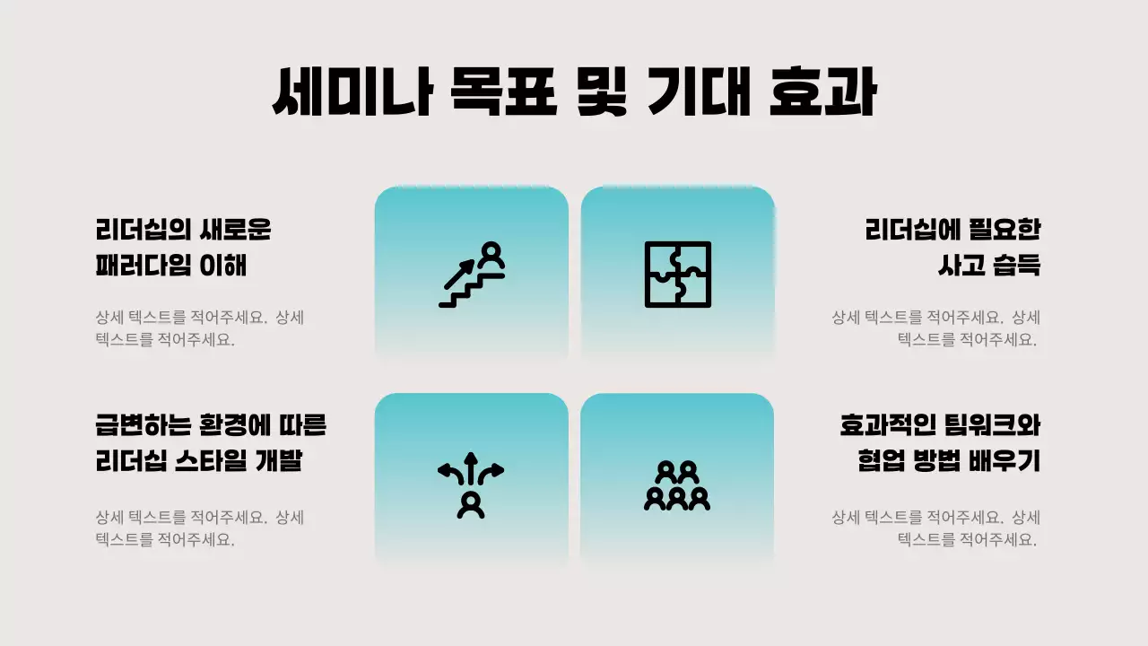 흑백 모던 세미나 안내