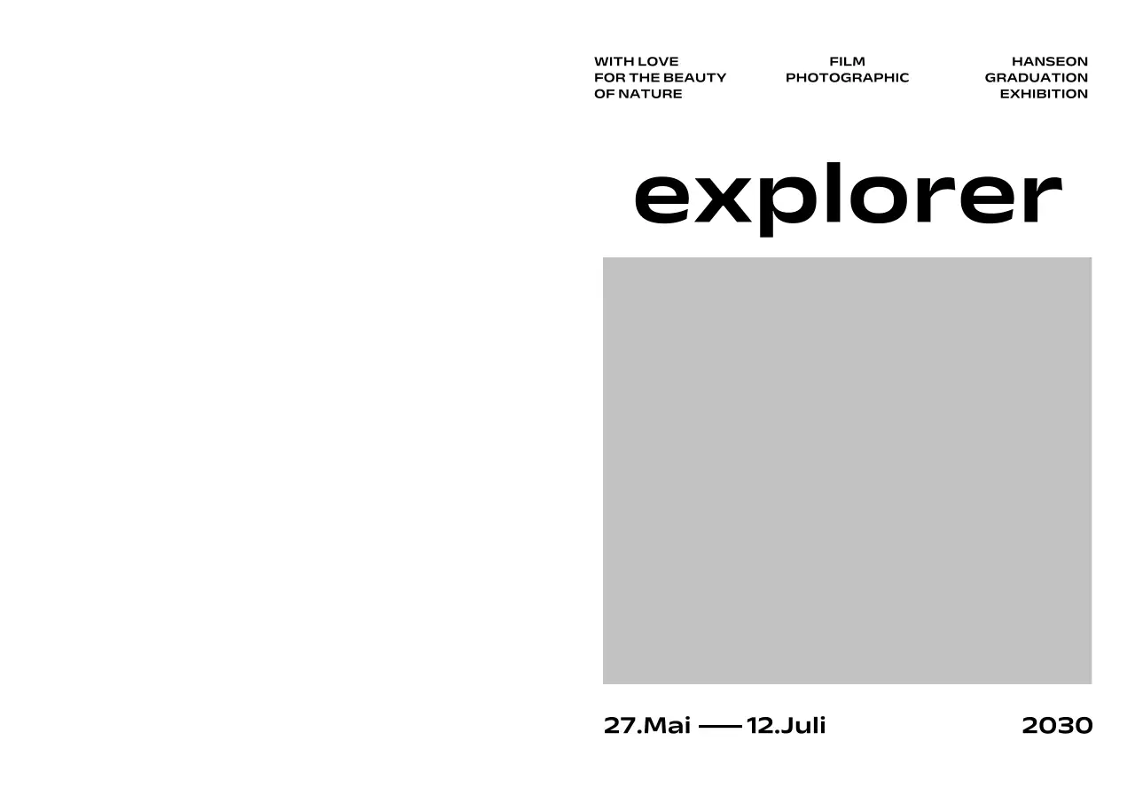 미니멀 전시회 안내