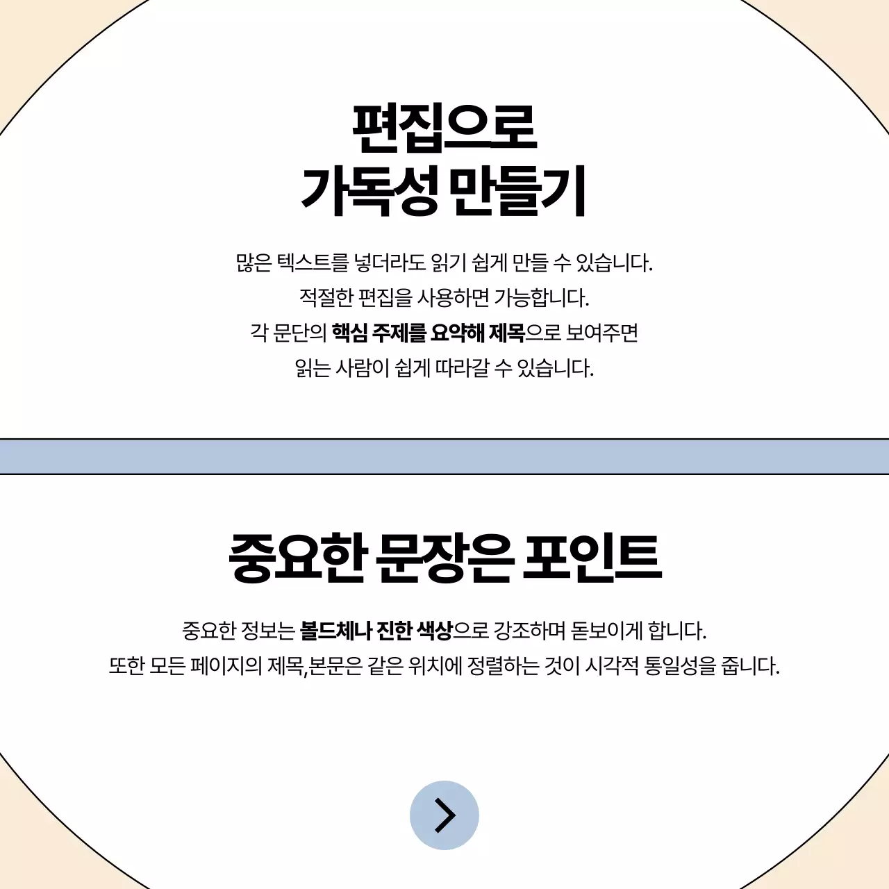 하늘색 모던 텍스트 위주의 보고서