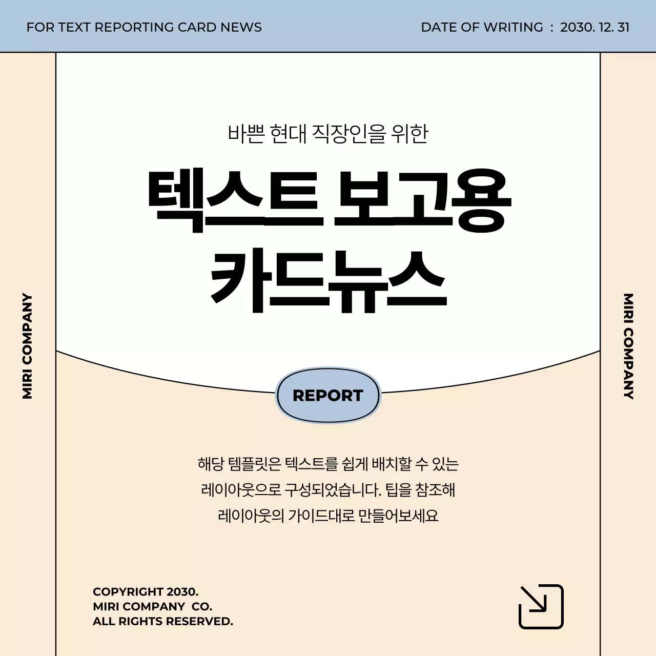 하늘색 모던 텍스트 위주의 보고서