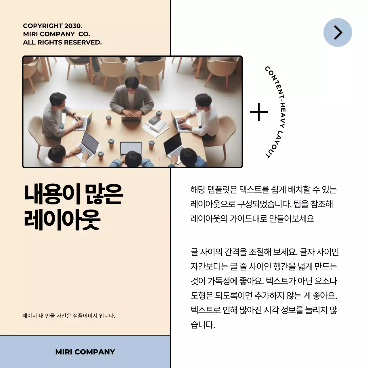 하늘색 모던 텍스트 위주의 보고서