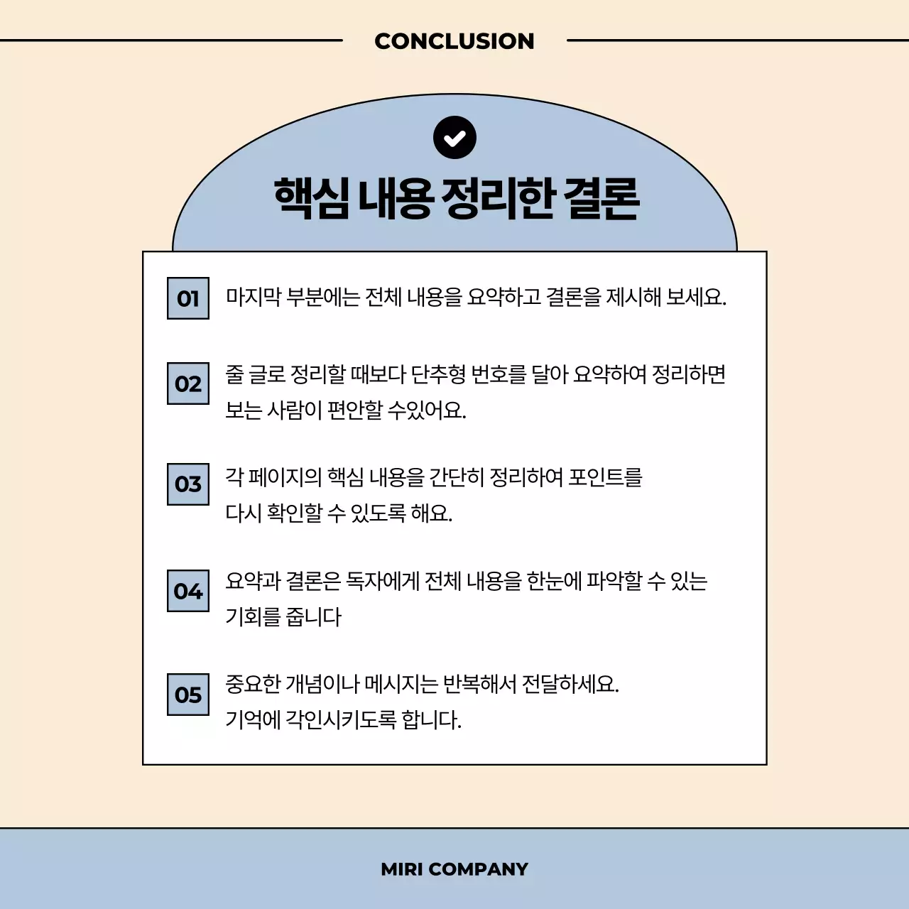 하늘색 모던 텍스트 위주의 보고서