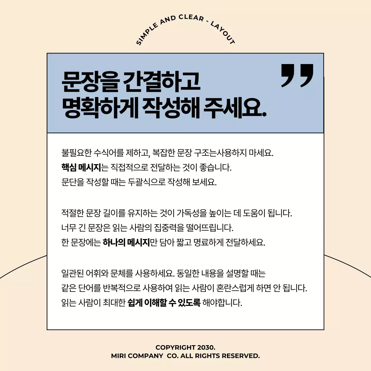 하늘색 모던 텍스트 위주의 보고서