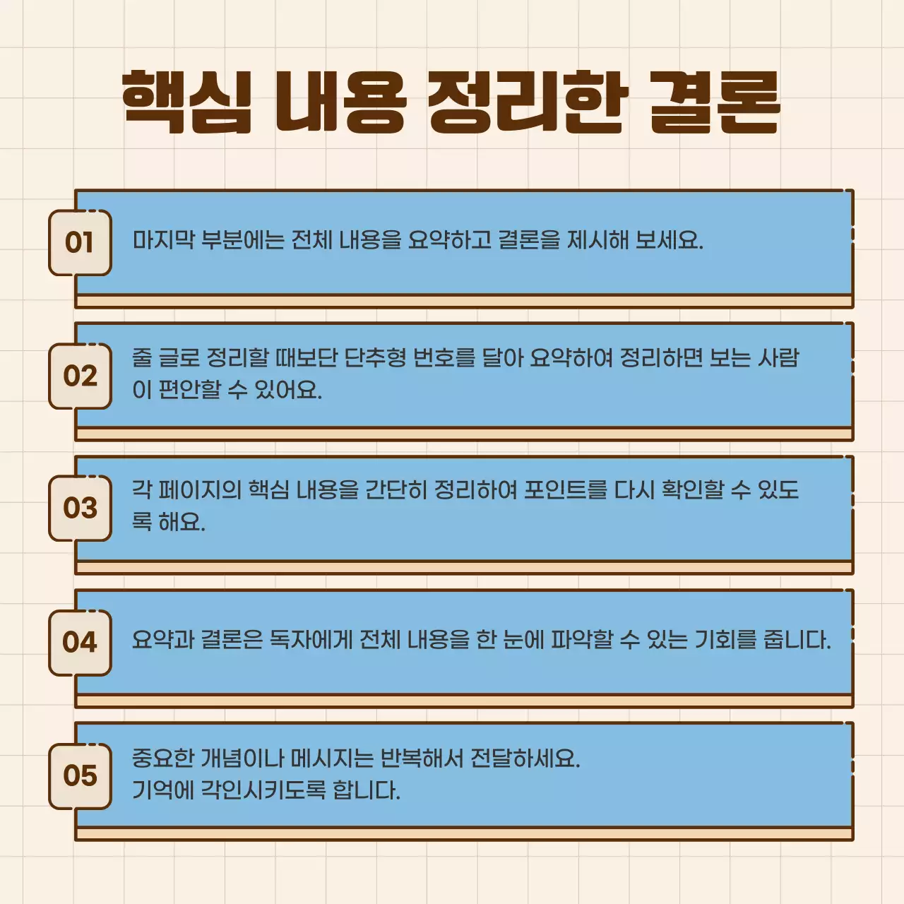 파랑의 깔끔한 텍스트 중심 카드뉴스 모음