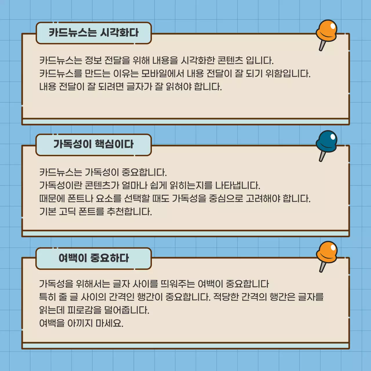 파랑의 깔끔한 텍스트 중심 카드뉴스 모음