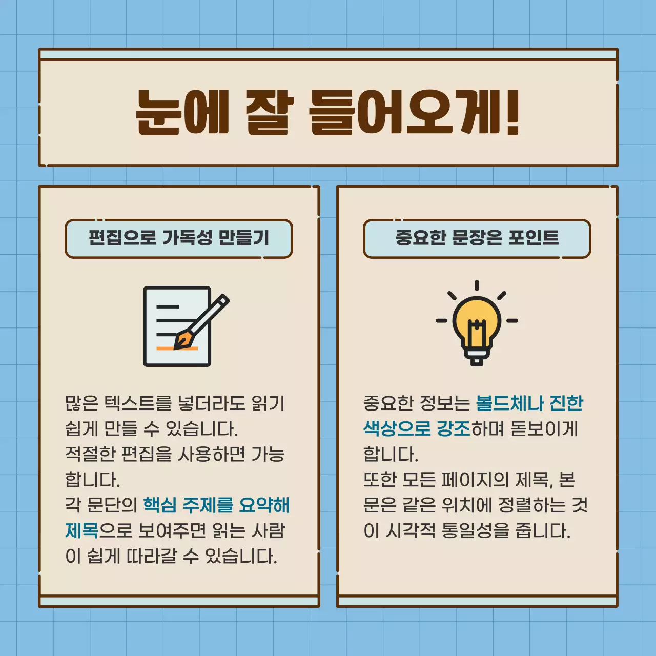파랑의 깔끔한 텍스트 중심 카드뉴스 모음