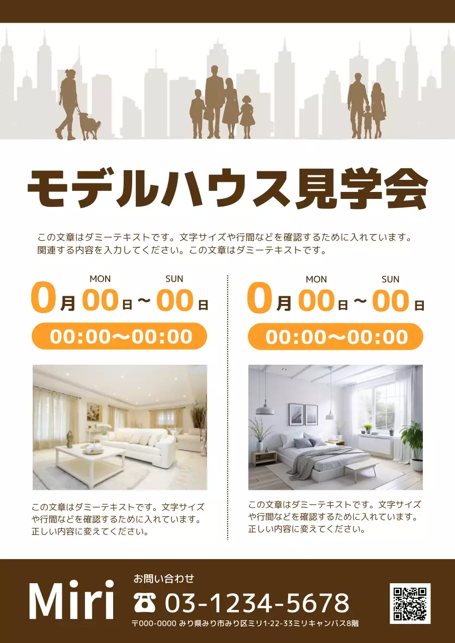 茶色 シンプル イベント ポスター