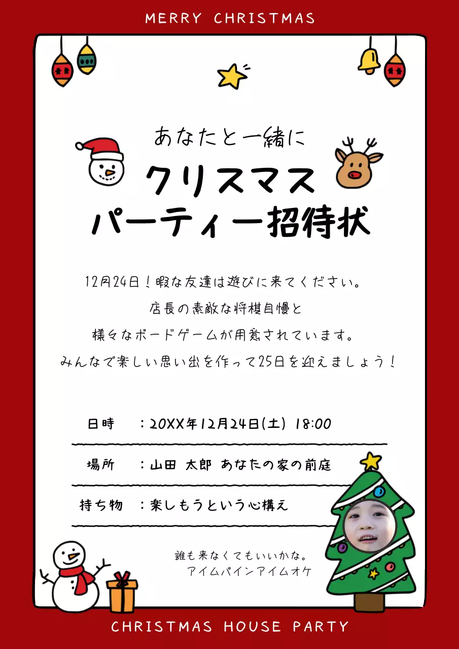赤 かわいい クリスマス 招待状 ポスター