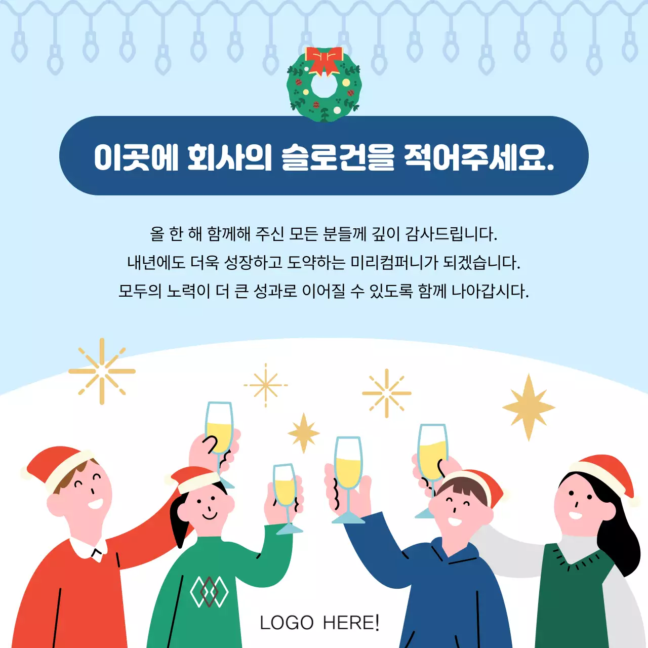 파랑의 아기자기한 연말 기획 보고서