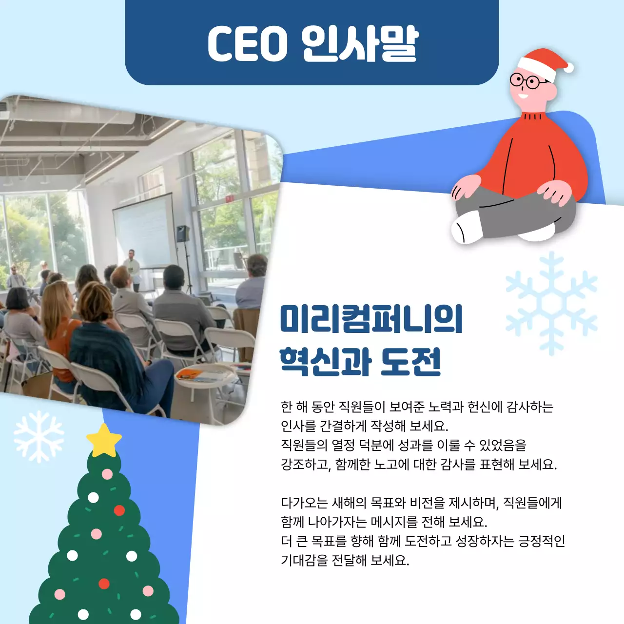 파랑의 아기자기한 연말 기획 보고서