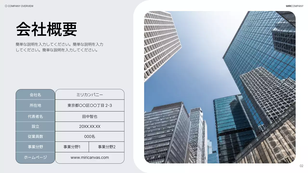 グレー シンプル 事業 計画書 プレゼンテーション