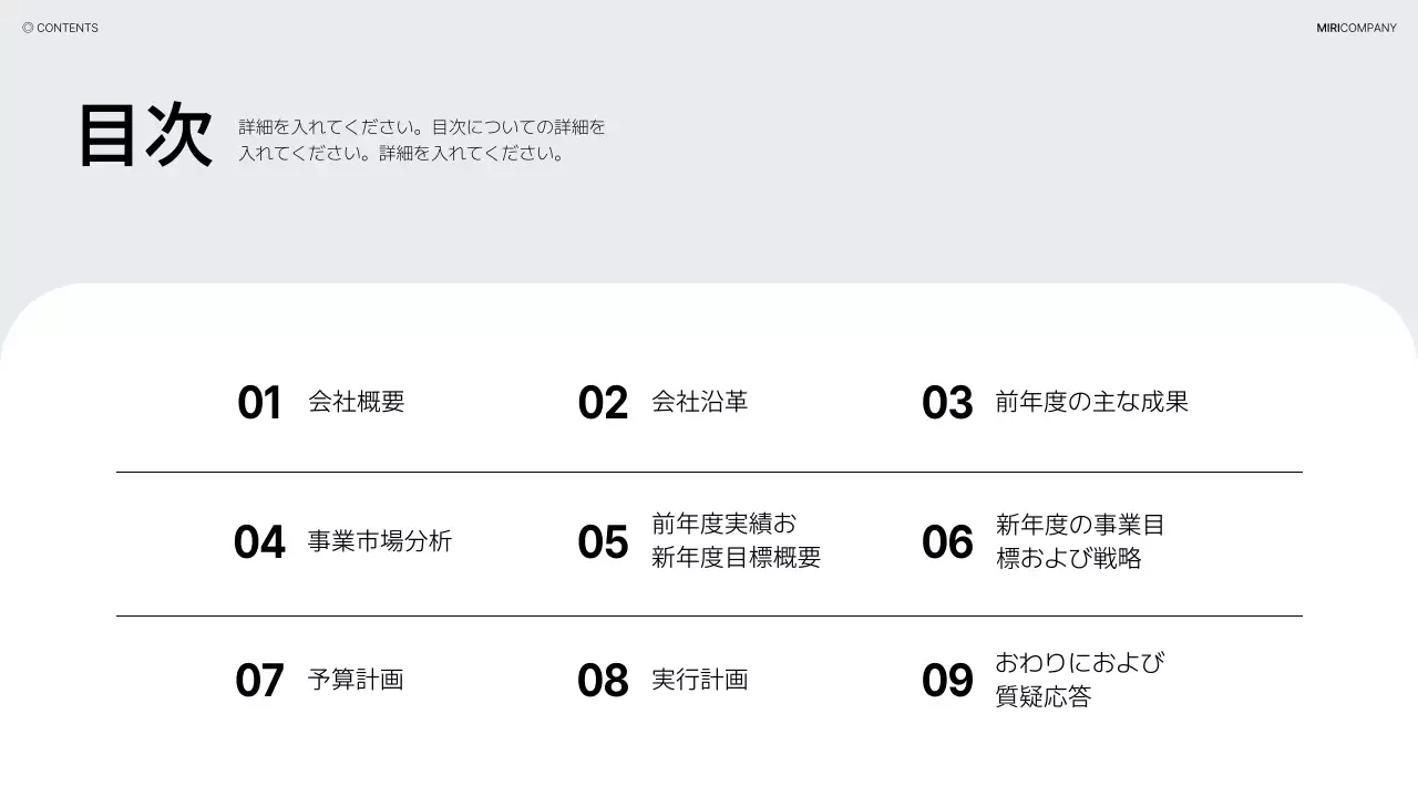 グレー シンプル 事業 計画書 プレゼンテーション