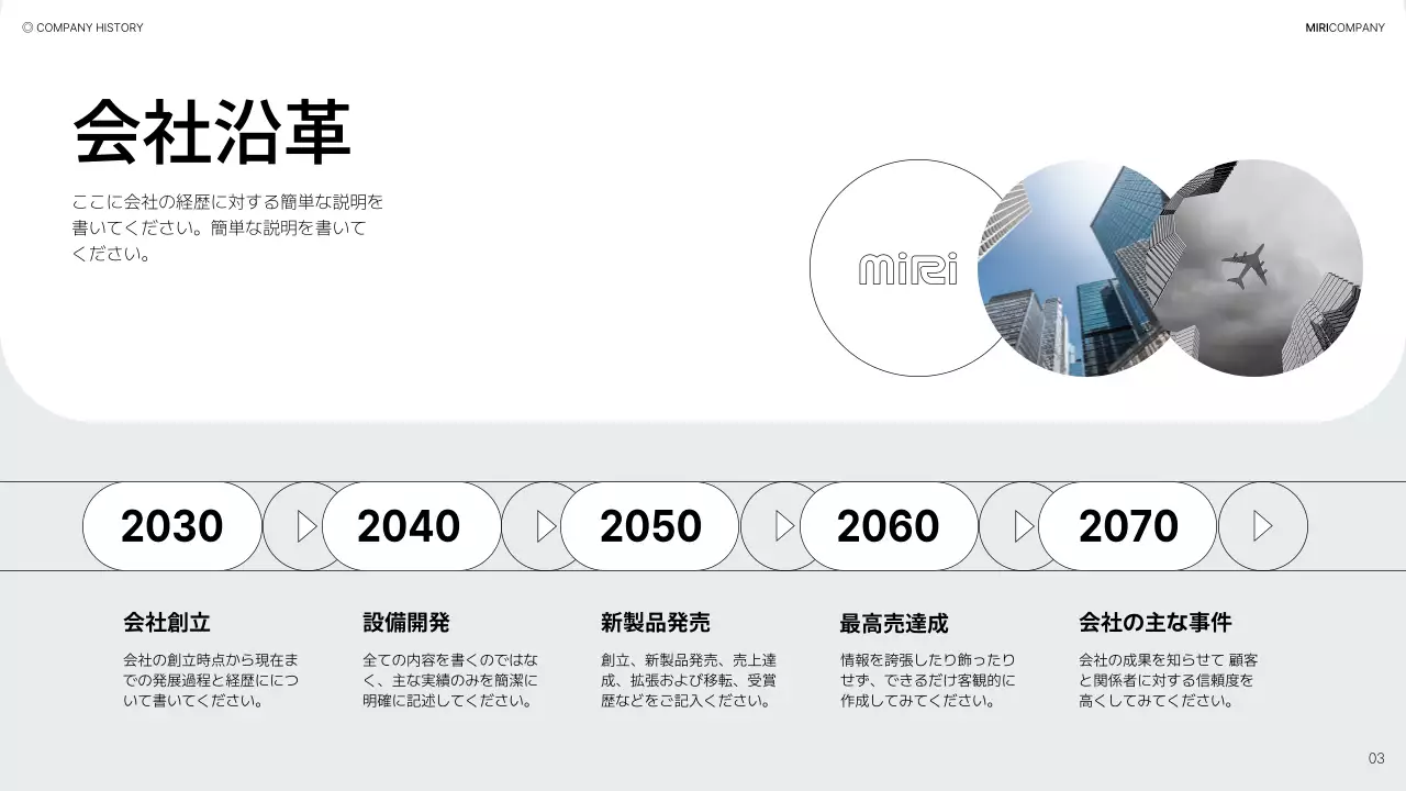 グレー シンプル 事業 計画書 プレゼンテーション