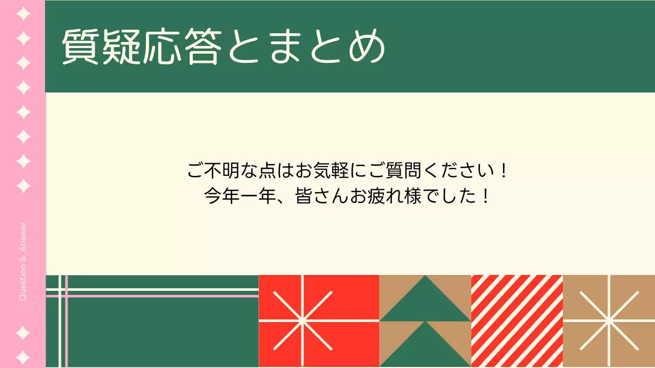 カラフル 楽しい 企画書 プレゼンテーション