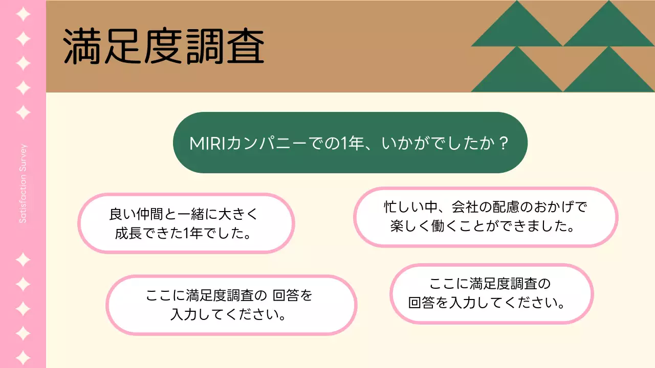 カラフル 楽しい 企画書 プレゼンテーション