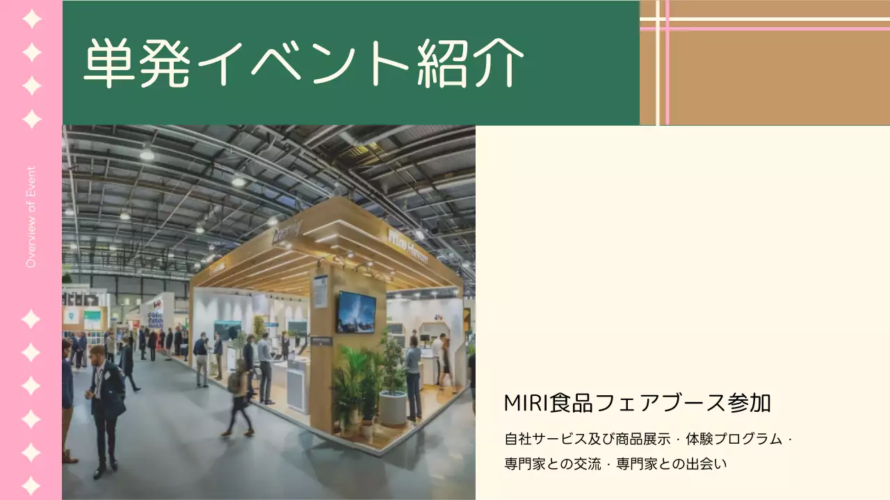 カラフル 楽しい 企画書 プレゼンテーション