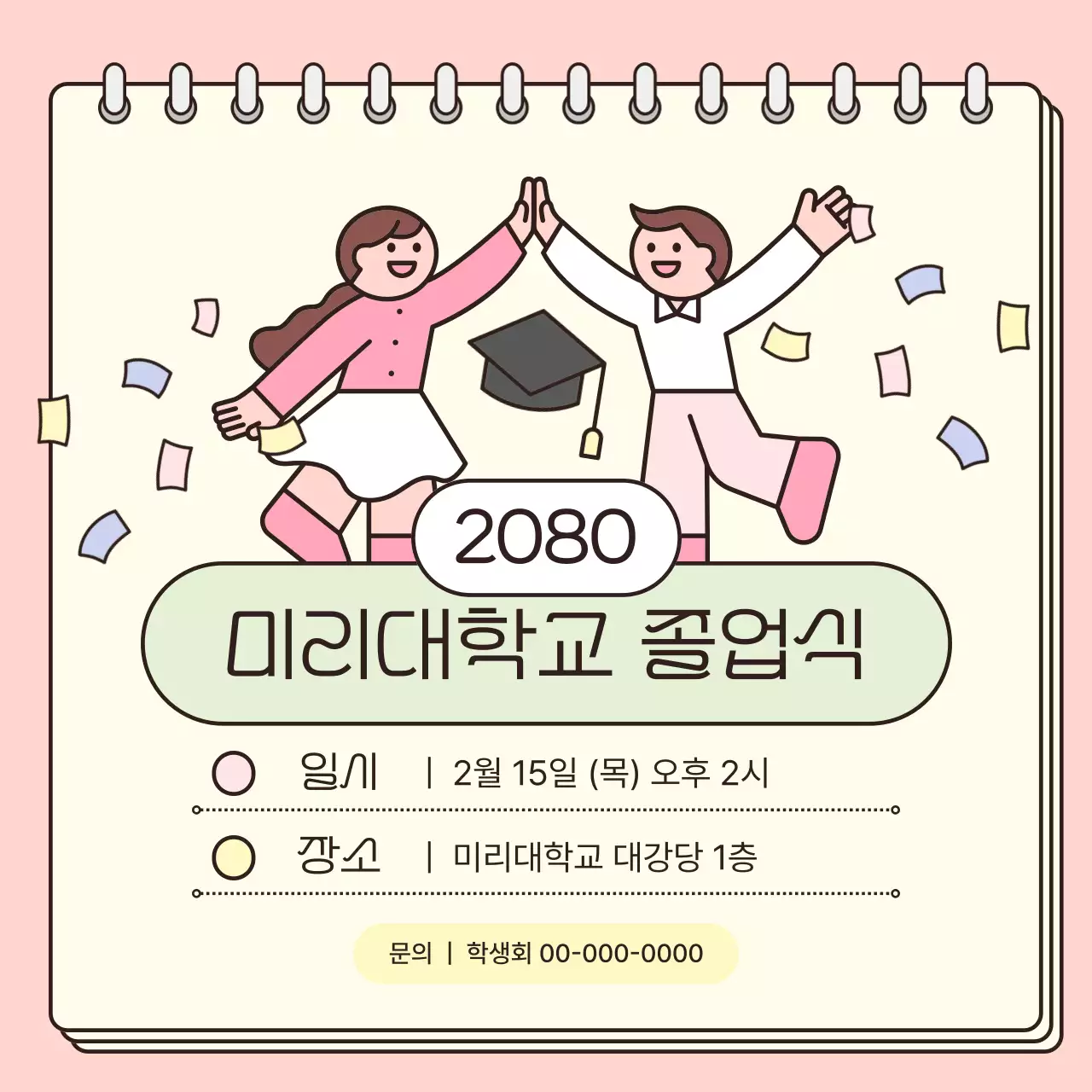 핑크 아기자기한 포스터 모음집 굿즈