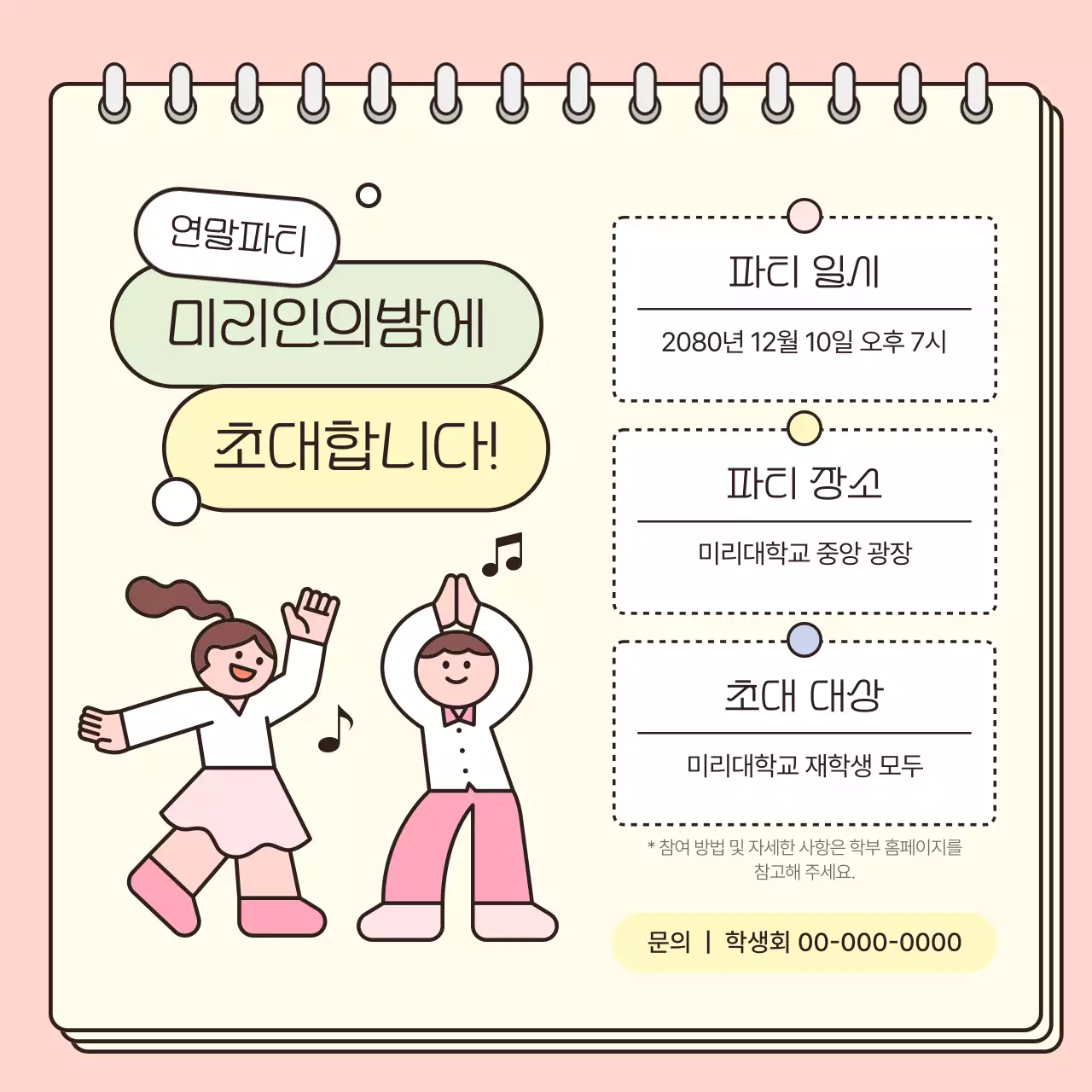 핑크 아기자기한 포스터 모음집 굿즈