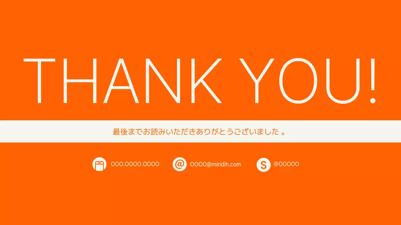 オレンジ シンプル ポートフォリオ プレゼンテーション