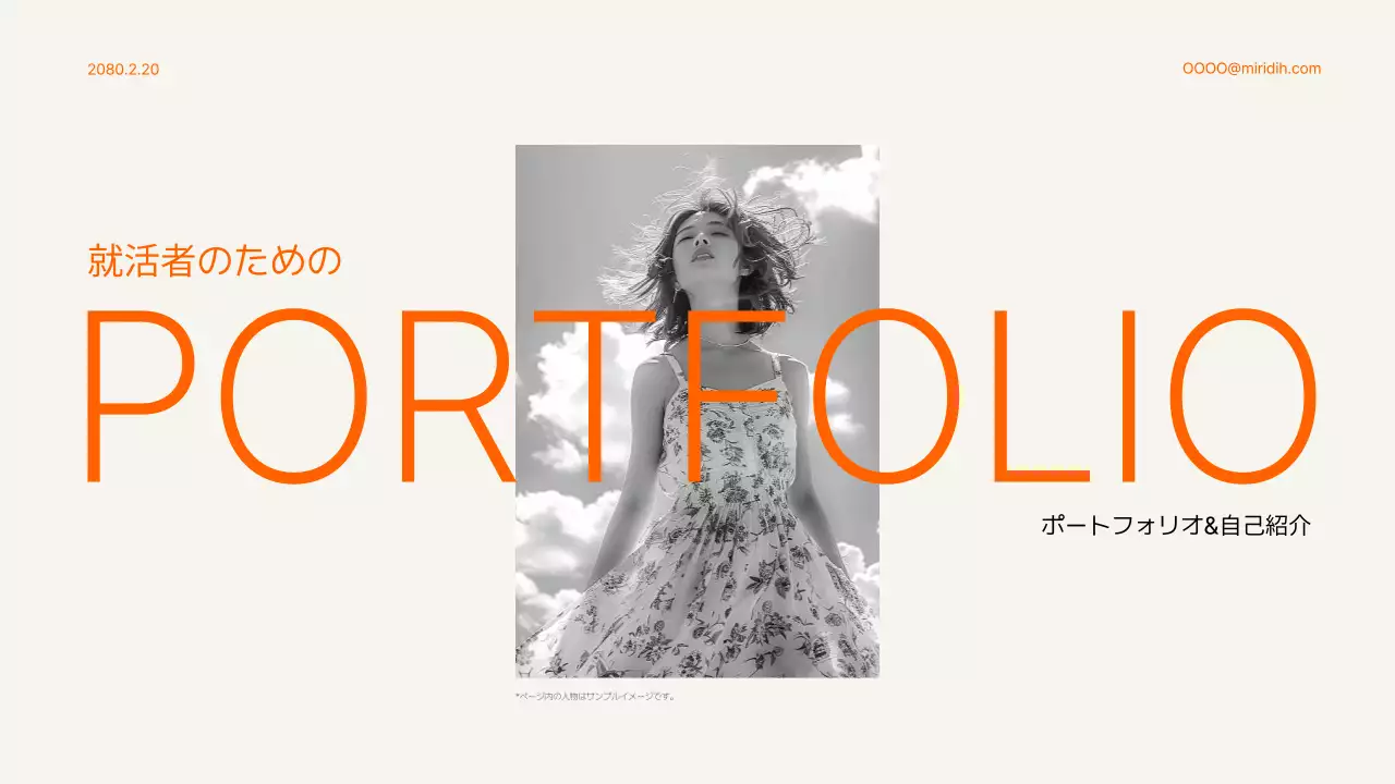オレンジ シンプル ポートフォリオ プレゼンテーション
