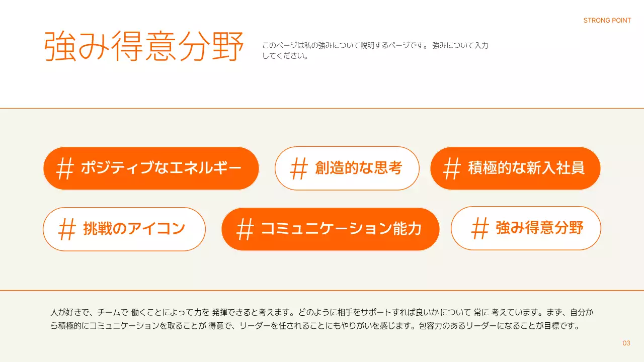 オレンジ シンプル ポートフォリオ プレゼンテーション