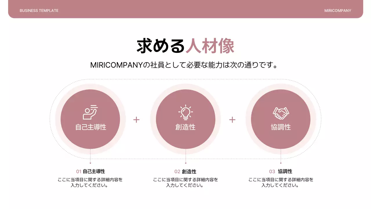 ピンク シンプル 会社紹介 資料 プレゼンテーション