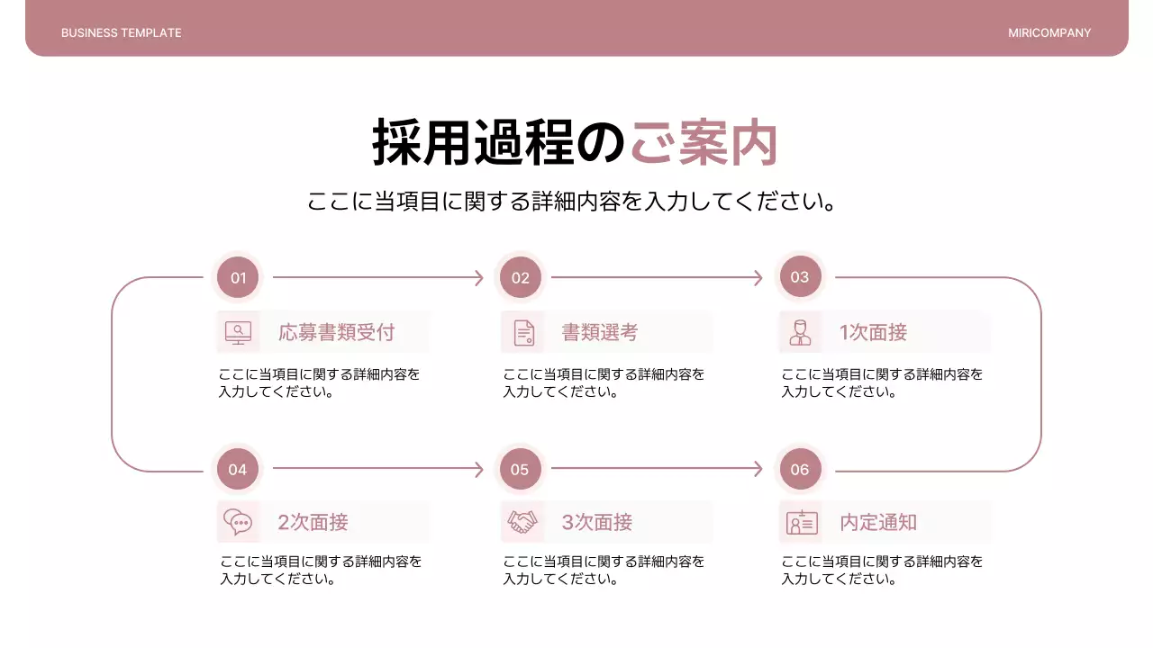 ピンク シンプル 会社紹介 資料 プレゼンテーション