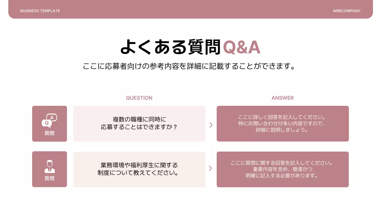 ピンク シンプル 会社紹介 資料 プレゼンテーション