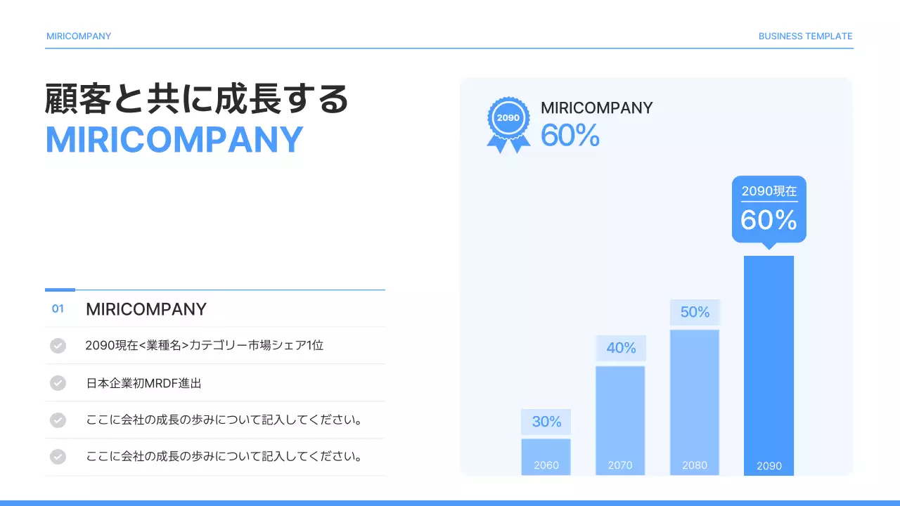 青 モダン 会社案内 プレゼンテーション
