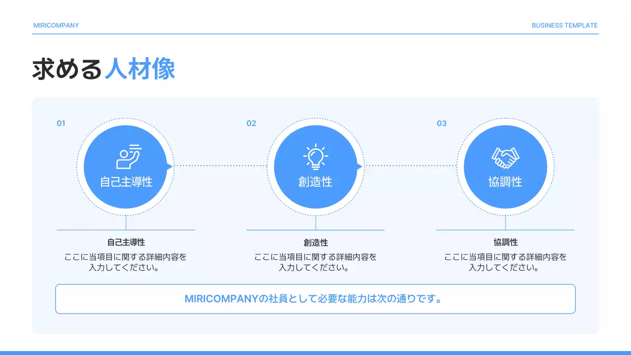 青 モダン 会社案内 プレゼンテーション