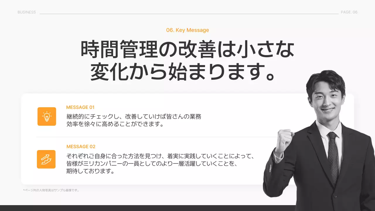 オレンジ モダン 研修 プレゼンテーション