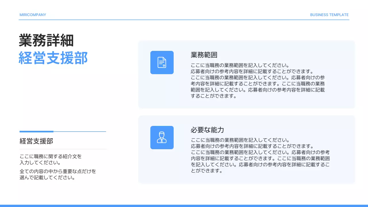 青 モダン 会社案内 プレゼンテーション