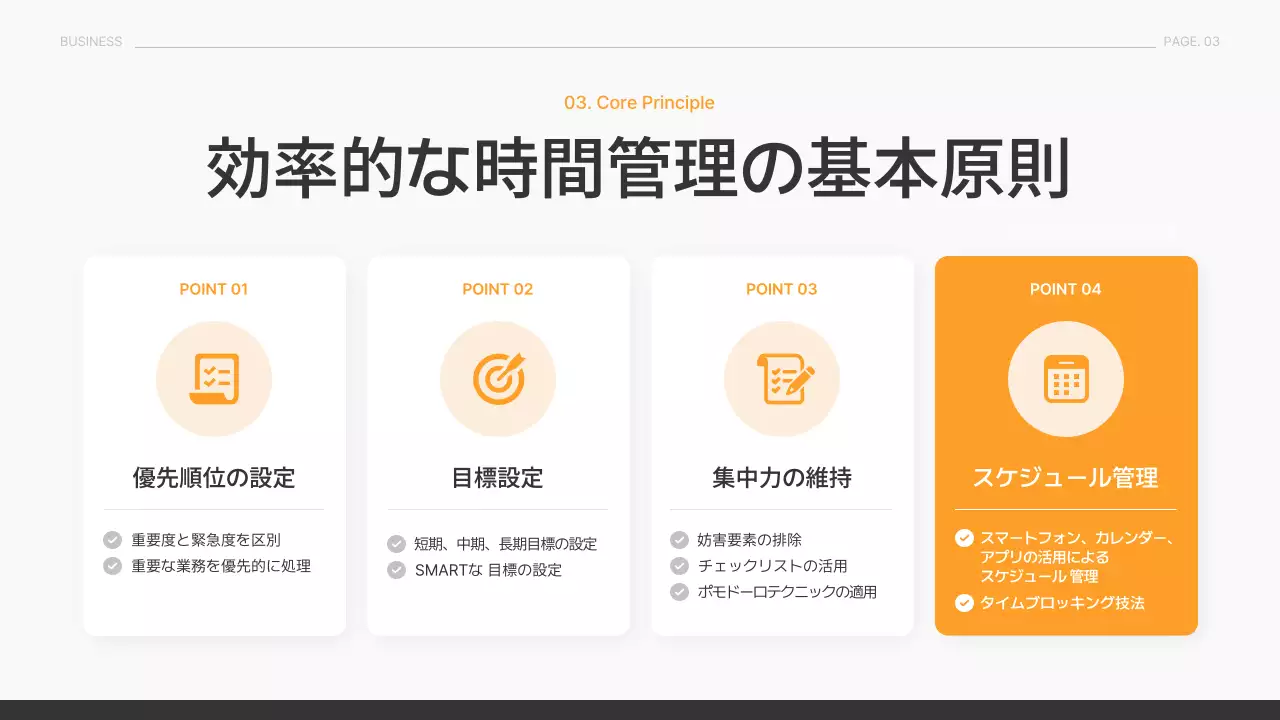 オレンジ モダン 研修 プレゼンテーション