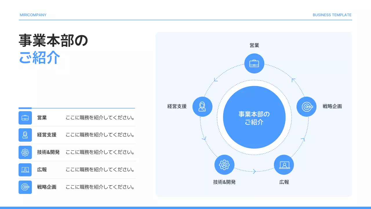 青 モダン 会社案内 プレゼンテーション