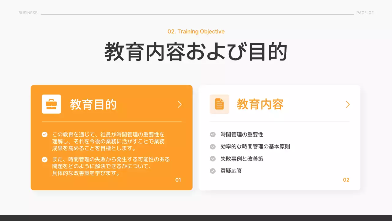 オレンジ モダン 研修 プレゼンテーション