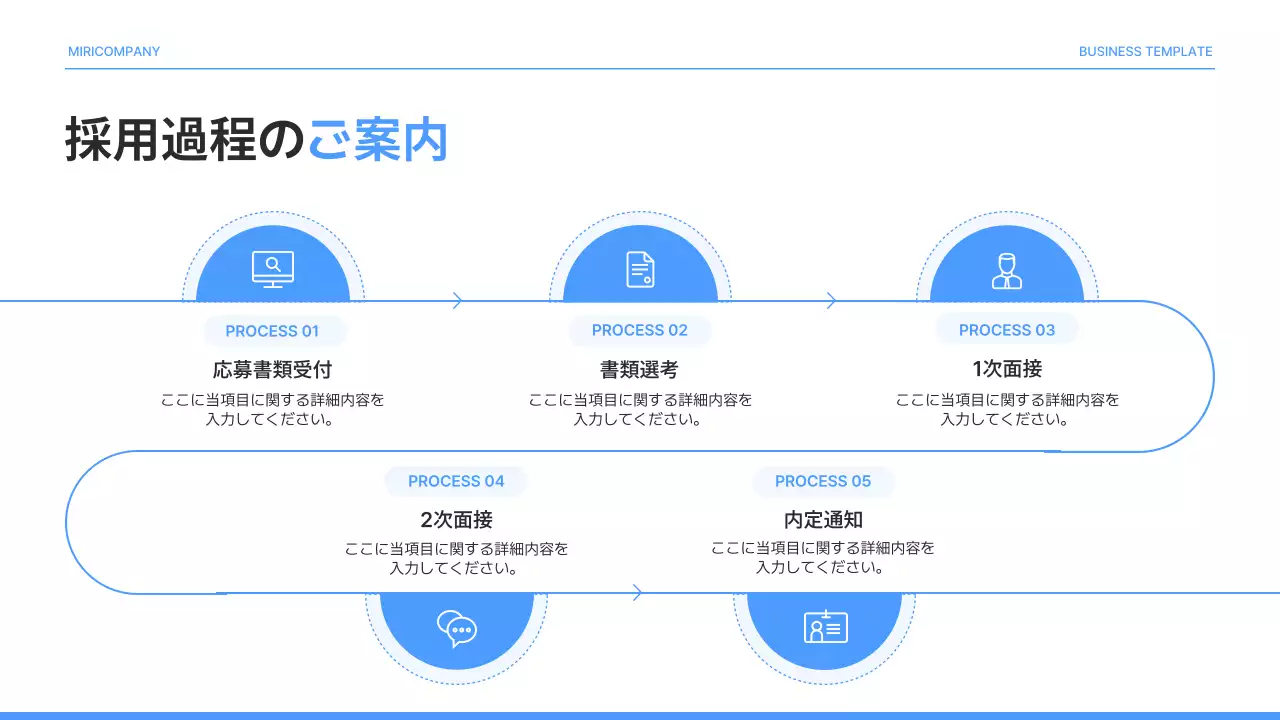 青 モダン 会社案内 プレゼンテーション