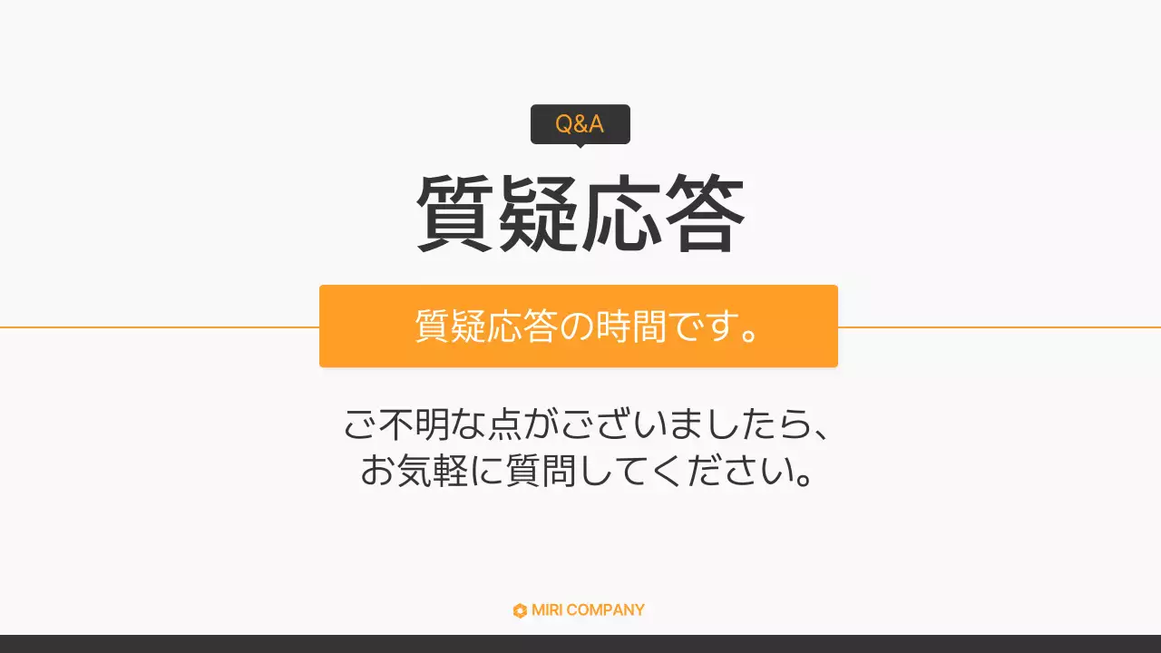 オレンジ モダン 研修 プレゼンテーション